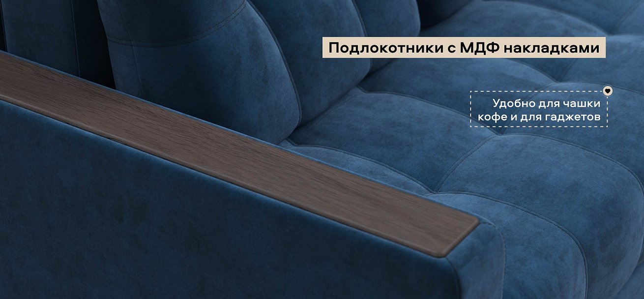 Диван Босс велюр Монолит синий