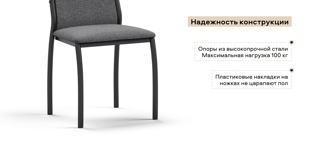 Стул АСТИ NEW 2 шт. рогожка Malmo серый К., черный