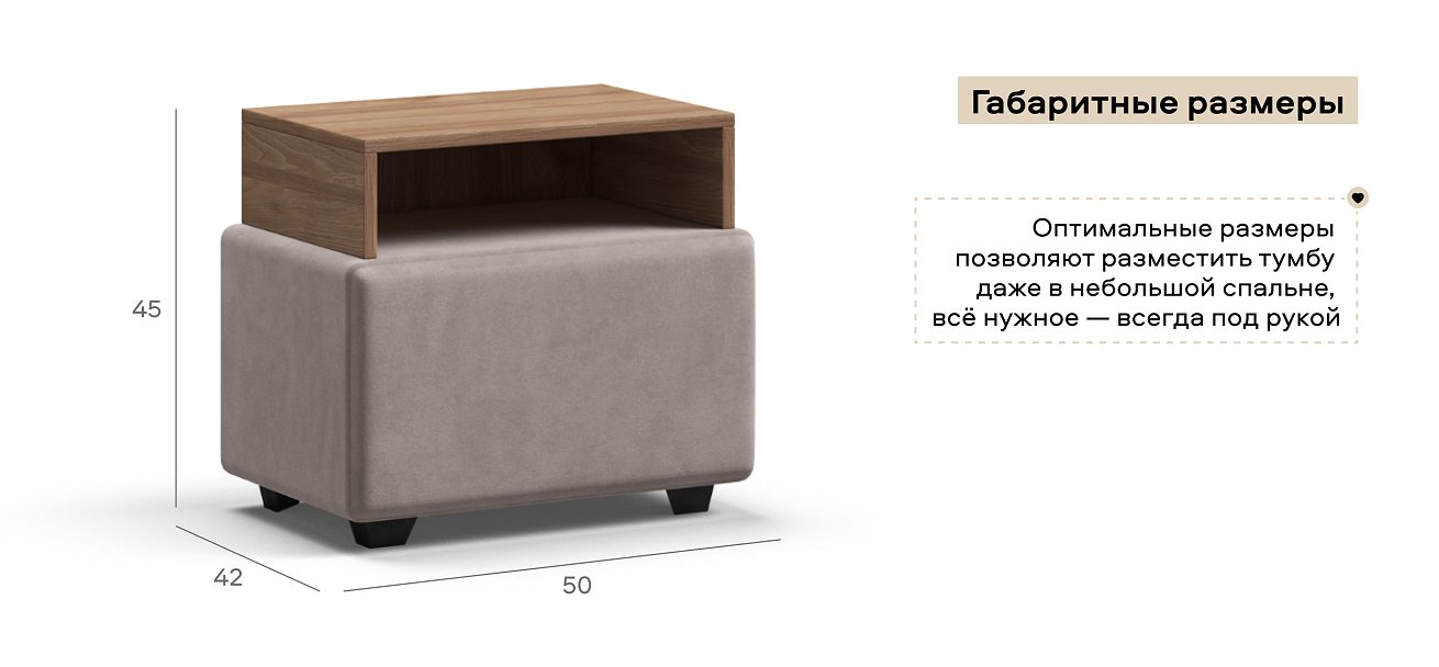 Тумба Босс велюр Монолит латте, Орех селект