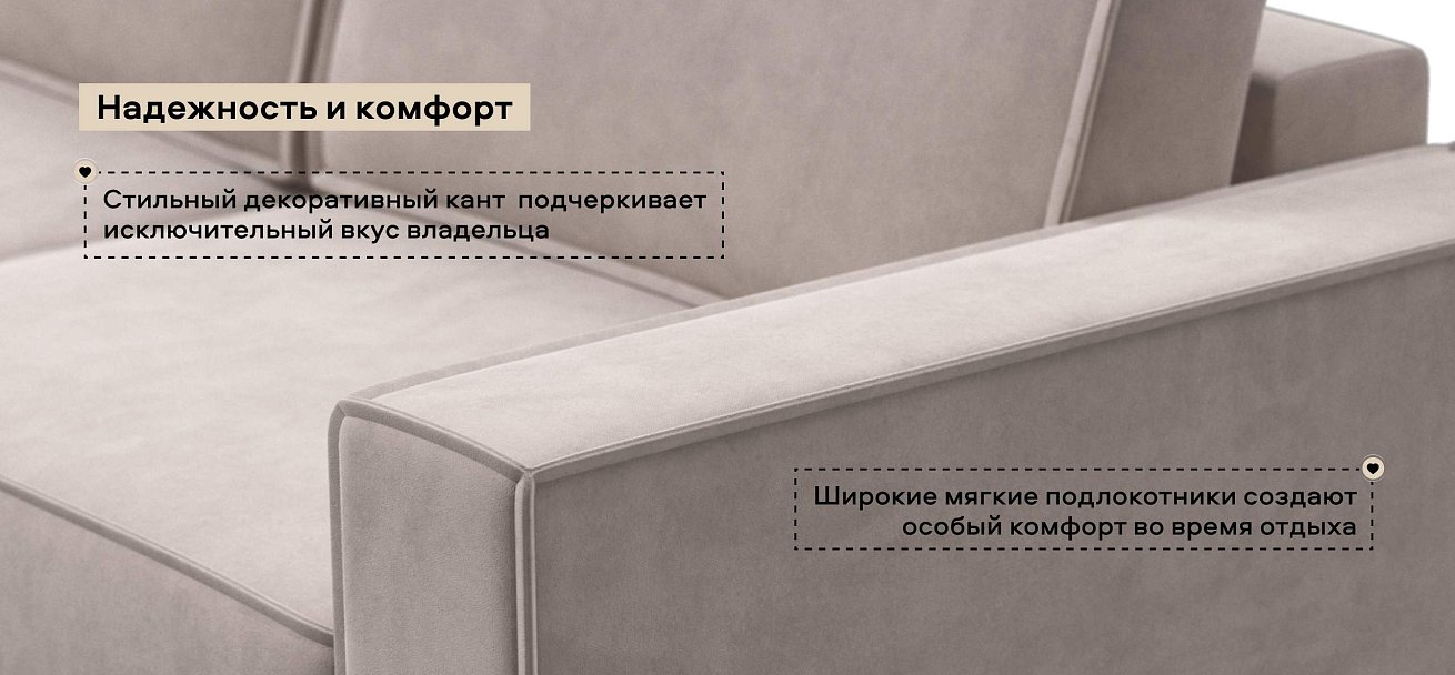 Угловой диван Босс Софт Модуль Макс велюр Монолит латте