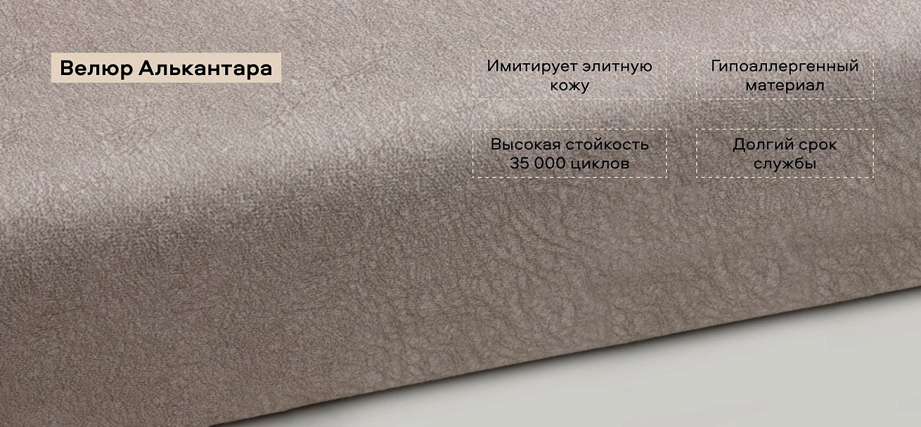 Босс Слип кресло-кровать велюр Алькантара пепел