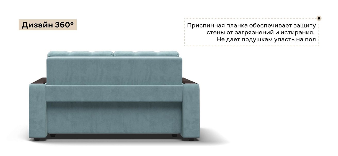 Диван Босс двухместный велюр Монолит аква