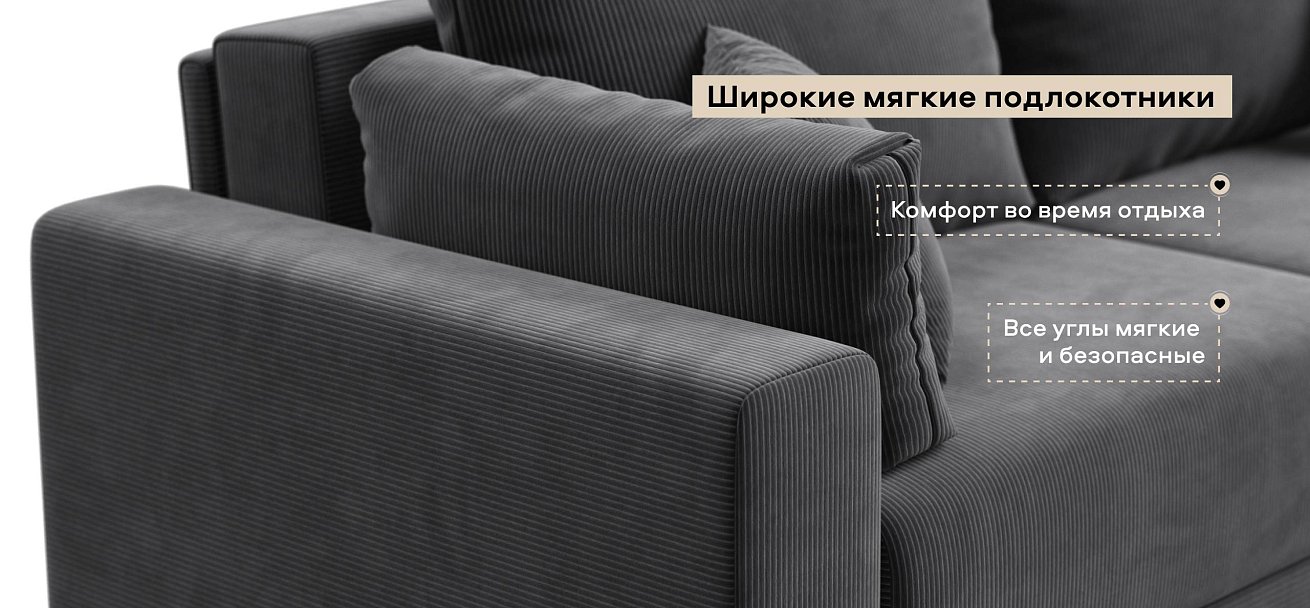 Диван Босс Прайм Вельвет Корд графит