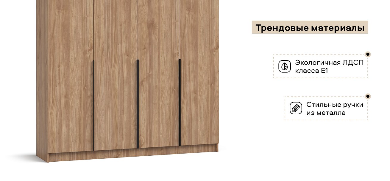 Босс Стандарт 160*220 шкаф распашной 4Д 01 Орех Селект