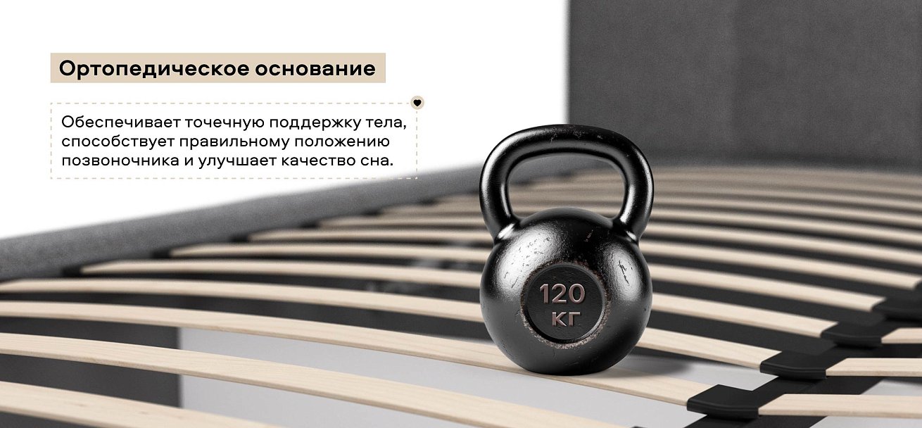 Белла Кровать+ПМ 160*200 Рогожка Мальмо серый