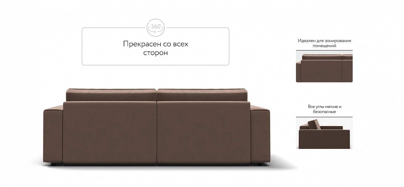 Диван Босс Софт Модуль велюр Монолит мокко