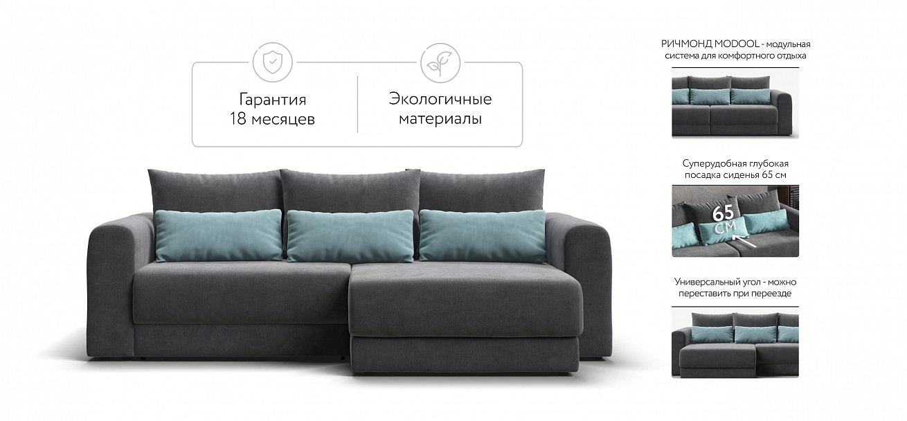 Модульный угловой диван Ричмонд Модуль велюр Монолит серый