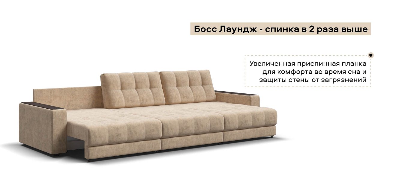 Диван Босс Гранд велюр Роял шампань