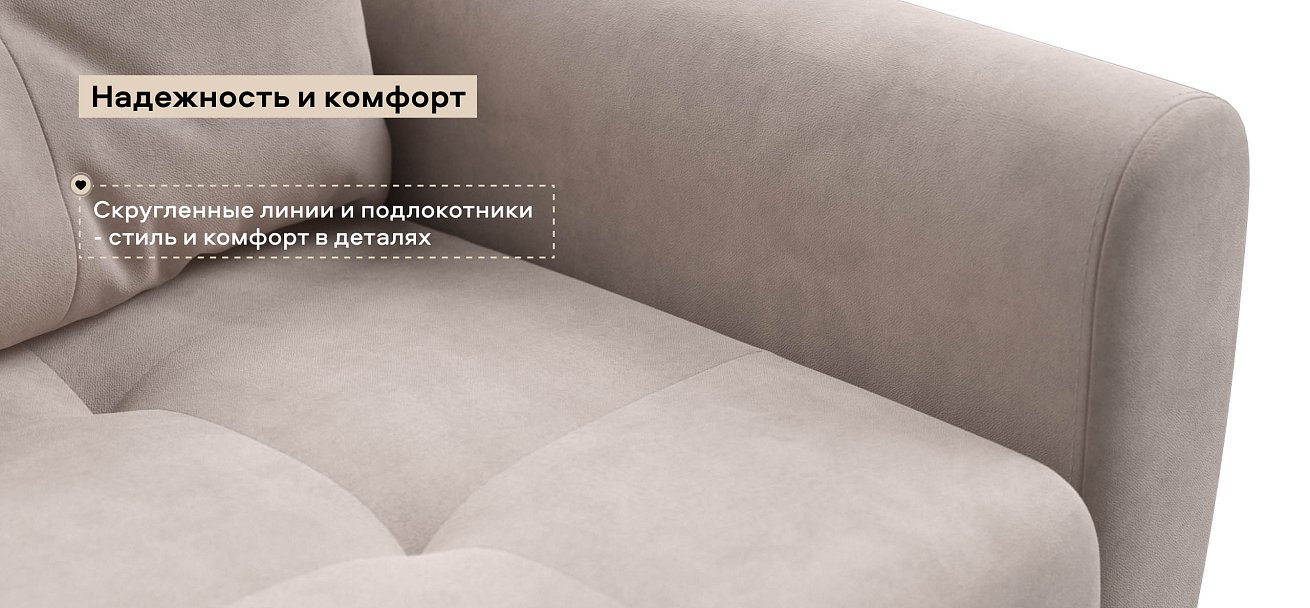 Диван Престон велюр Монолит латте