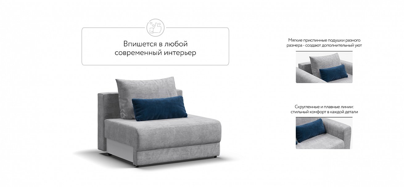 Ричмонд Модуль спальное место Вельвет Корд серый