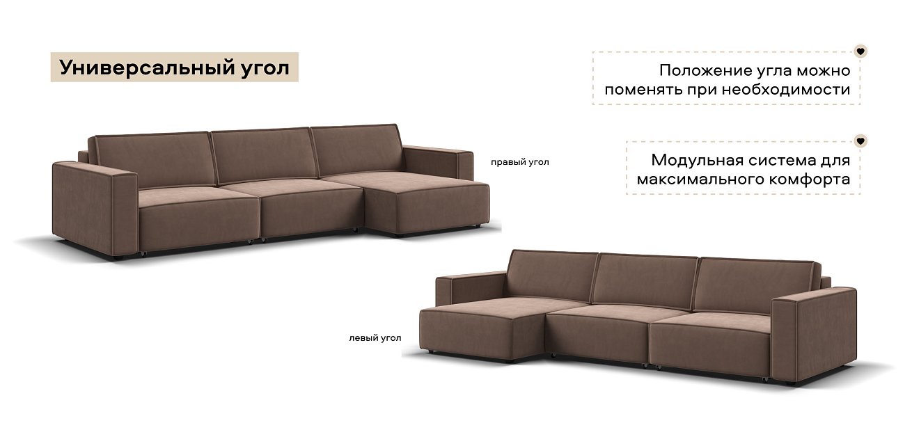 Угловой диван Босс Софт Модуль Макс велюр Монолит мокко