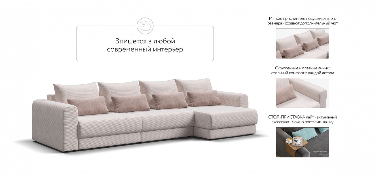 Модульный угловой диван Ричмонд Модуль Макс Вельвет Корд бежевый