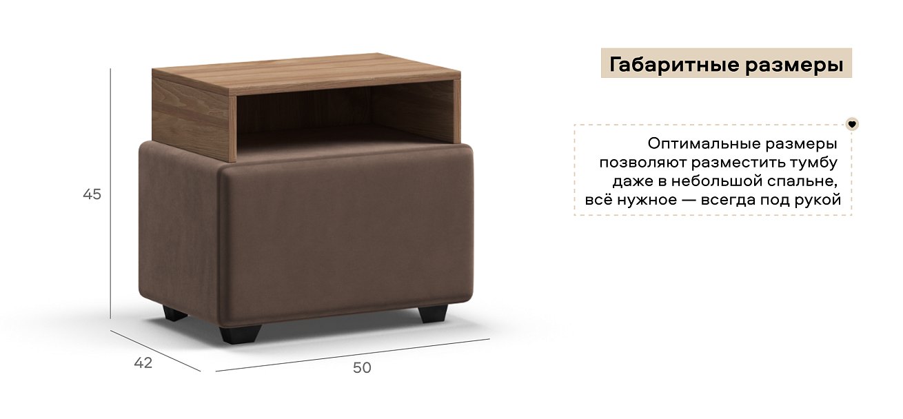 Тумба Босс велюр Монолит мокко, Орех селект