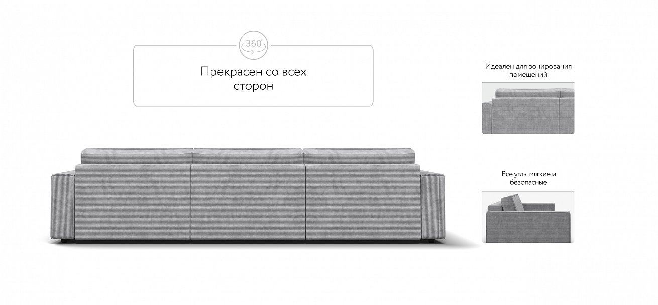 Диван Босс Софт Модуль Макс Вельвет Корд серый