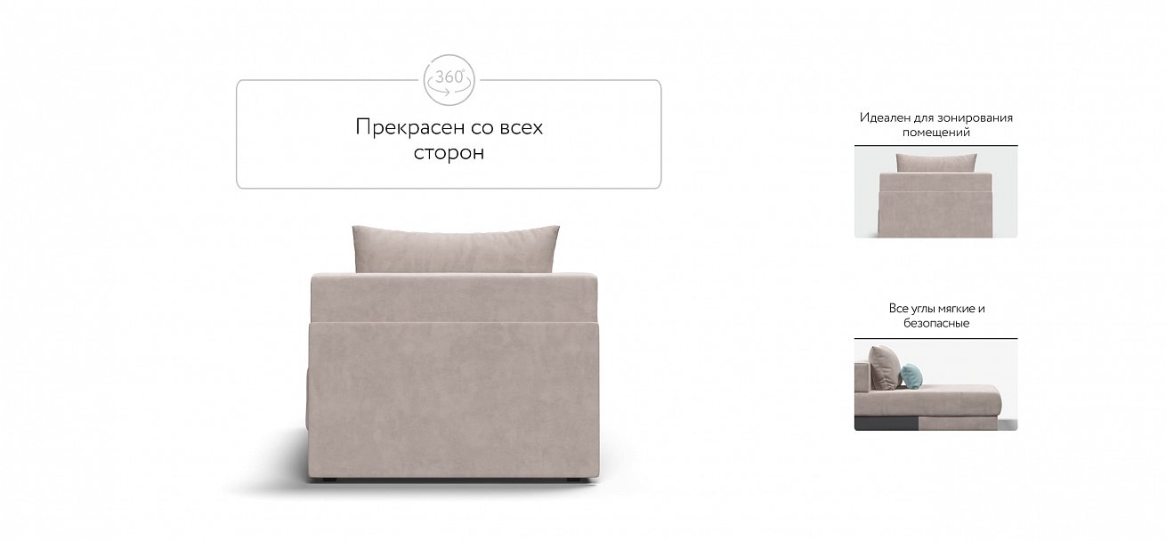 Ричмонд Модуль оттоманка велюр Монолит латте