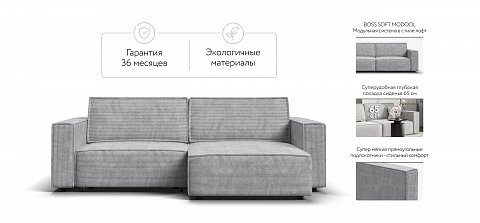 Угловой диван Босс Софт Модуль Вельвет Корд серый 2