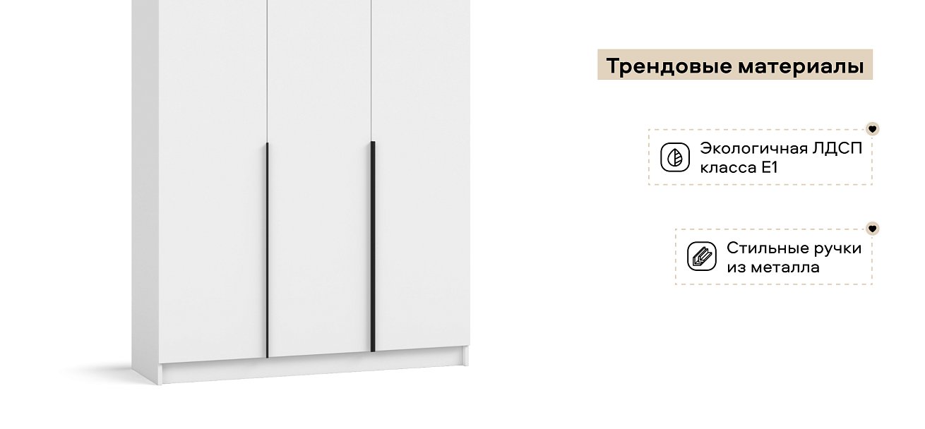 Босс Стандарт 120*220 шкаф распашной 3Д + ящики 01 Белый