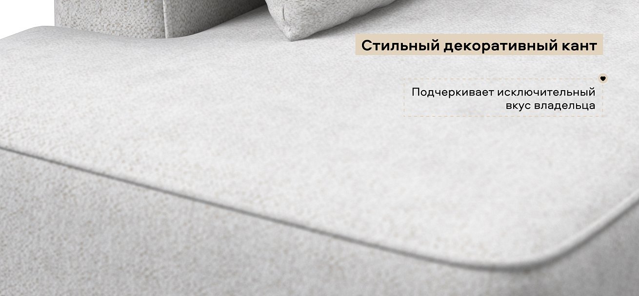 Угловой диван левый Кинг Твин Шенилл Клауд крем