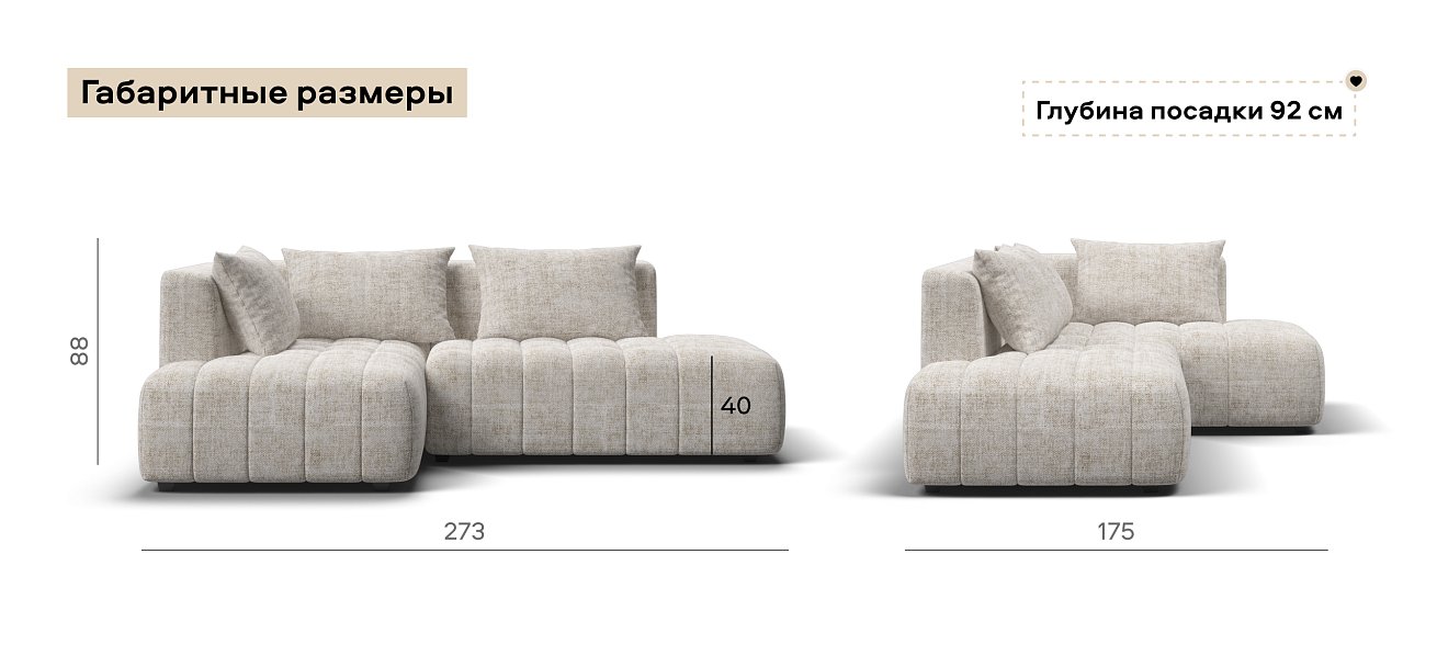 Угловой диван левый Босс Твин Шенилл Смарт кварц