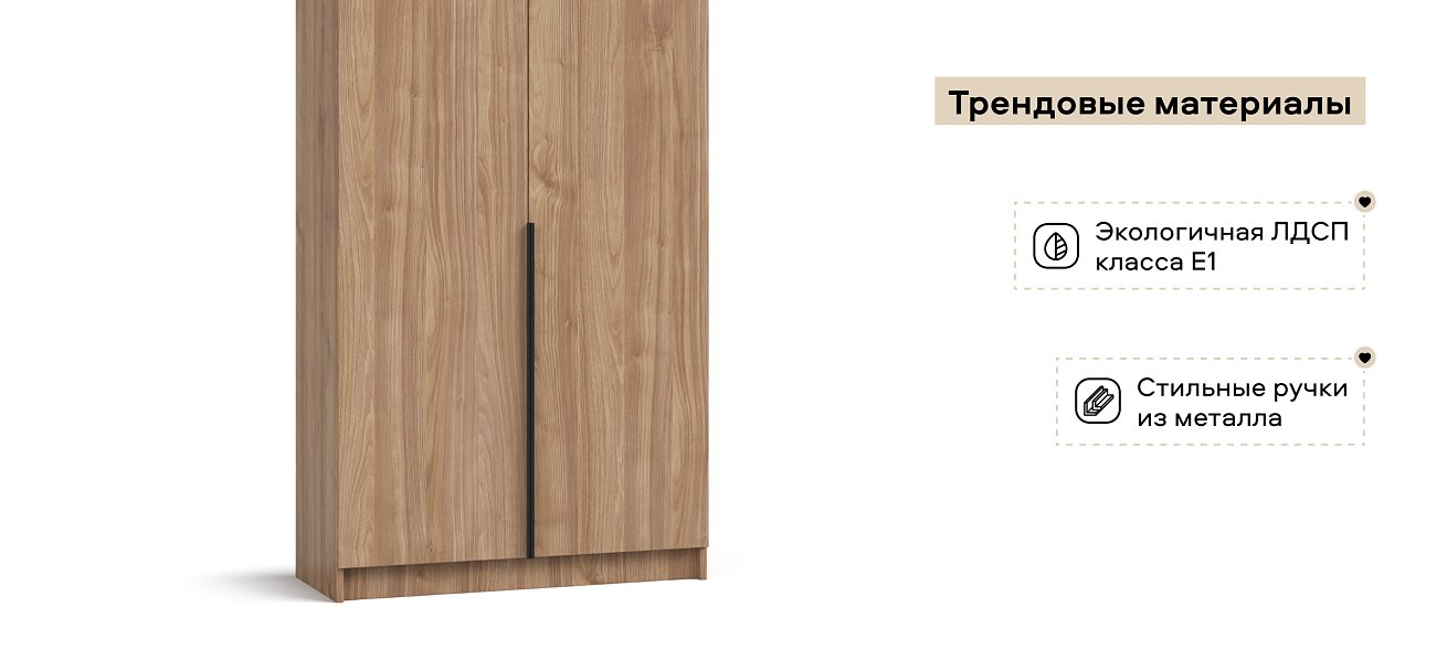 Босс Стандарт 90*220 шкаф распашной 2Д + ящики 01 Орех Селект