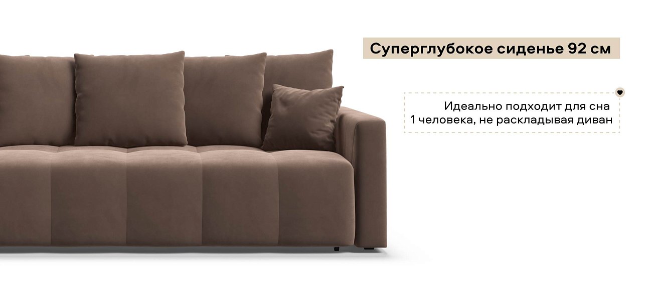 Диван Босс Тренд велюр Монолит мокко