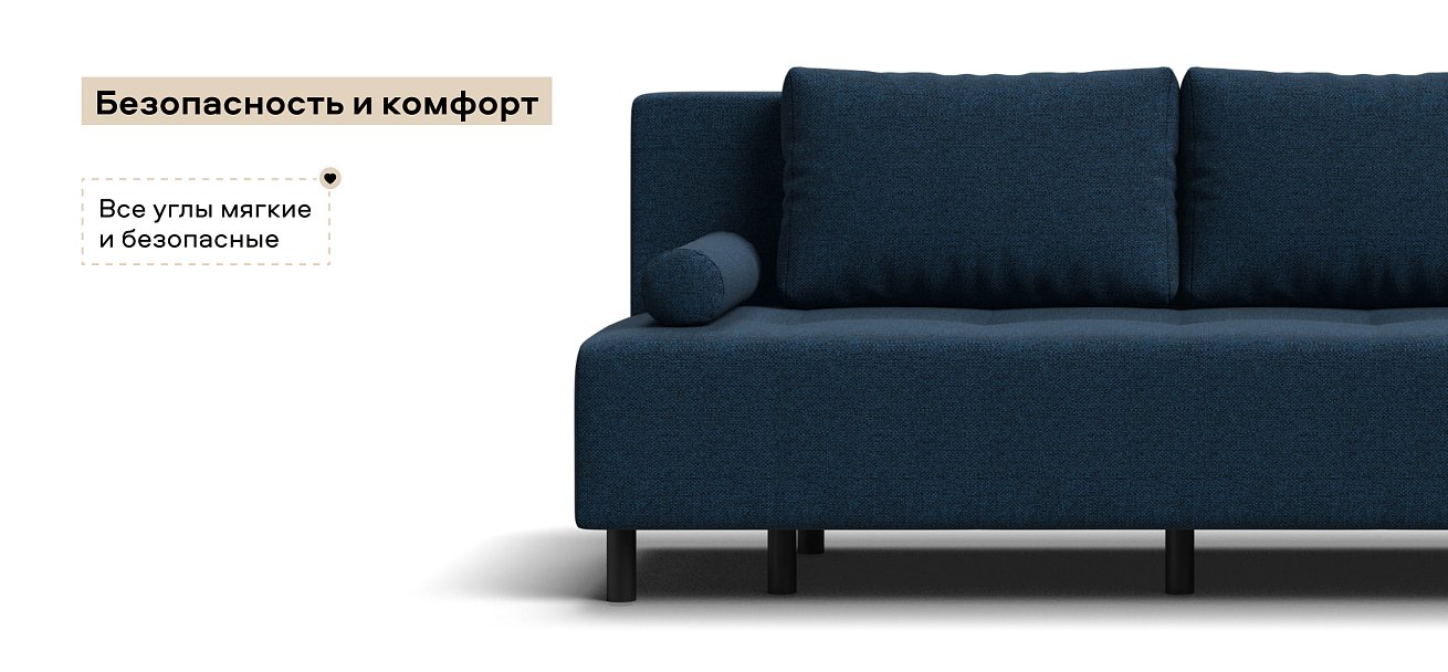 Диван Бостон Мини Рогожка Мальмо синий