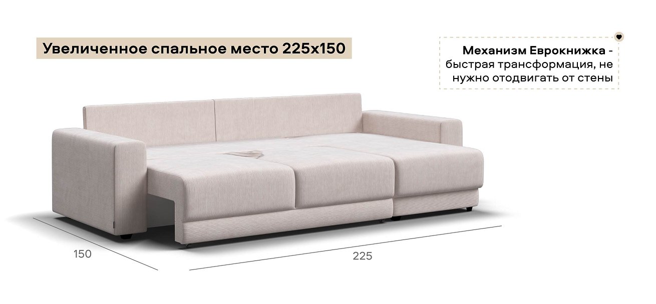 Угловой диван Босс Прайм ХЛ Вельвет Корд бежевый