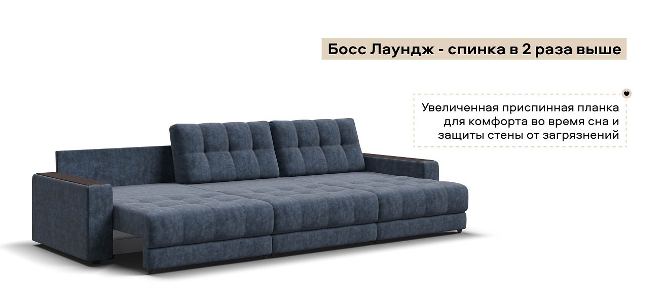 Диван Босс Гранд велюр Роял синий