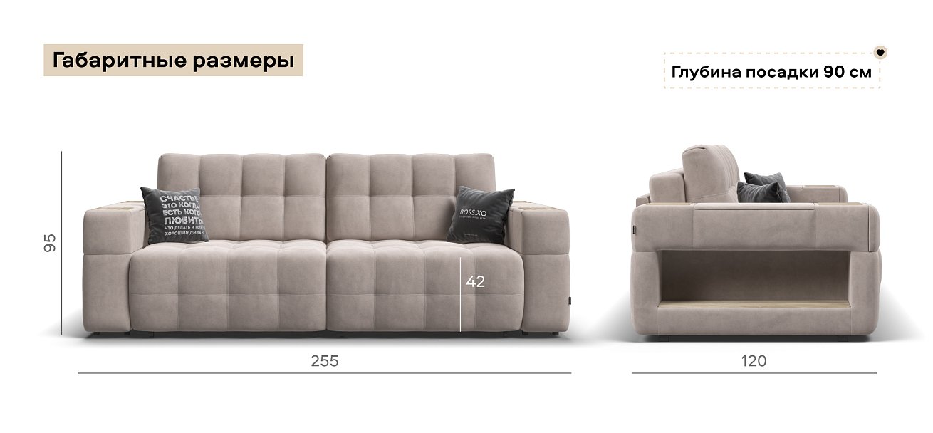 Диван Босс ХО велюр Монолит латте / Снежная Сонома