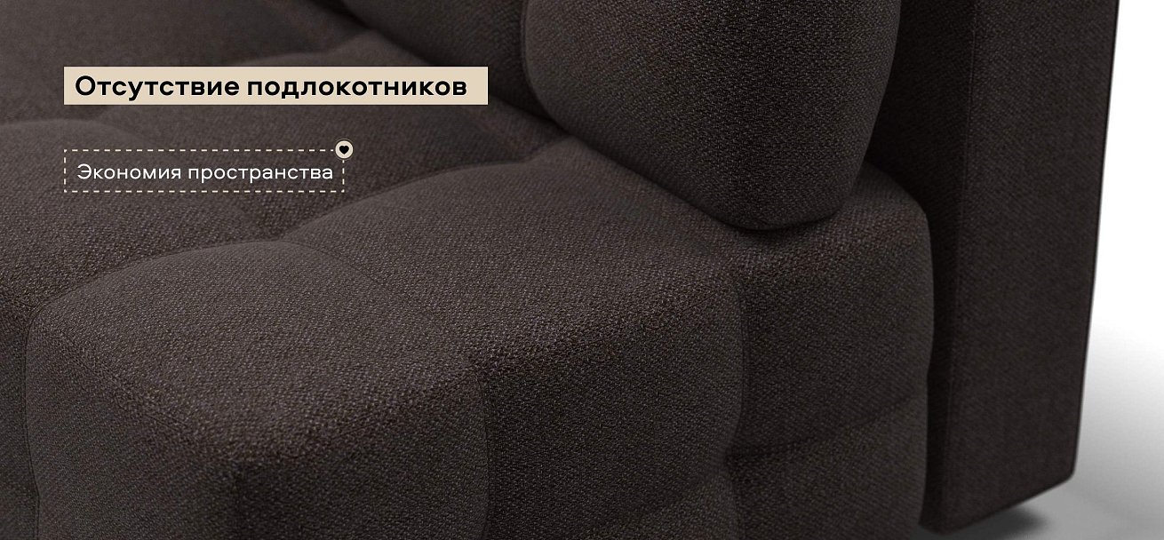 Диван Денди Мини Рогожка Мальмо шоколад