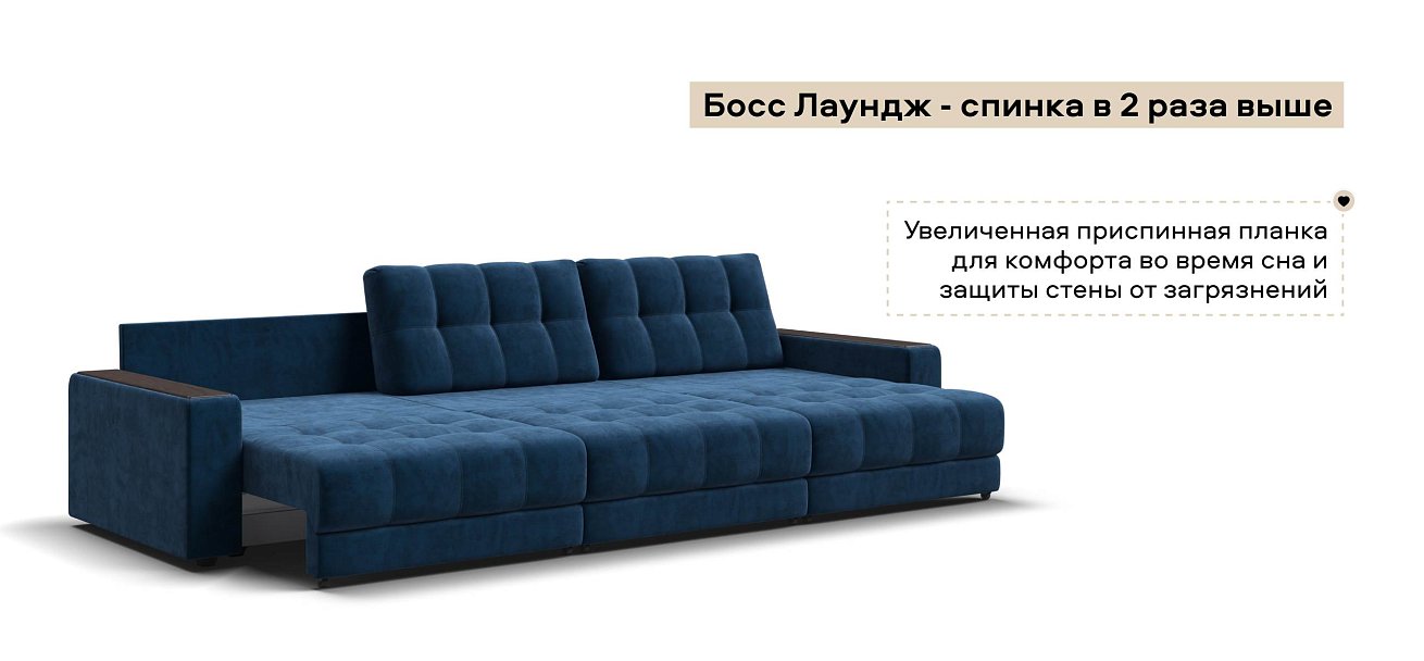 Диван Босс Гранд велюр Монолит синий