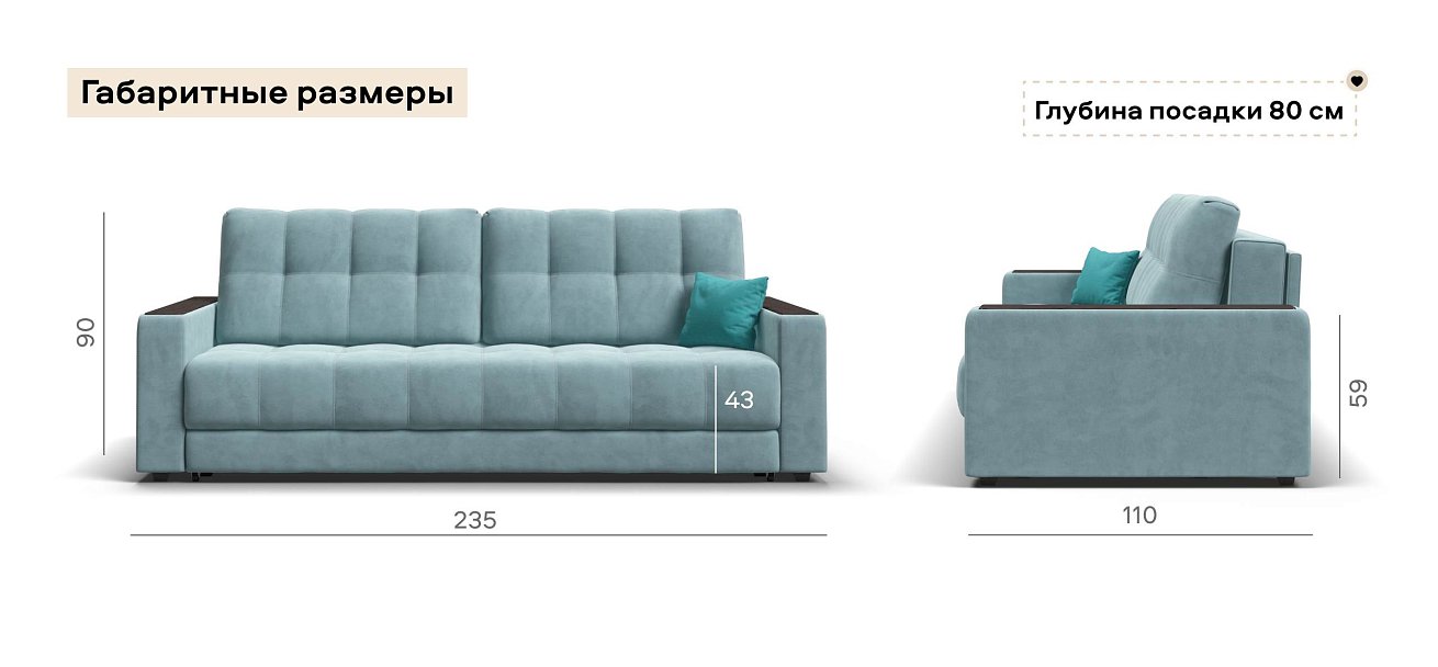 Диван Босс велюр Монолит аква