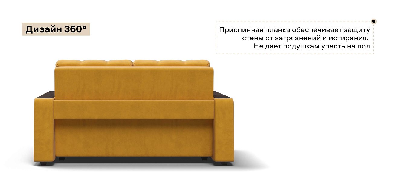 Диван Босс двухместный велюр Монолит желтый