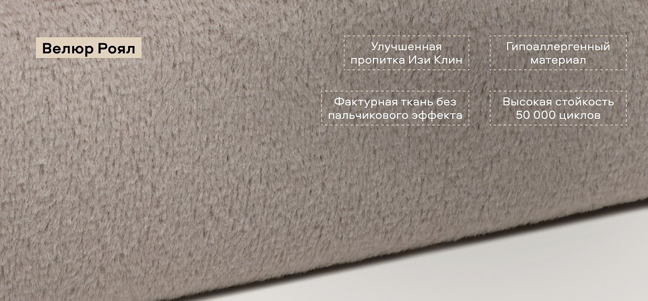 Угловой диван Босс Прайм Макс велюр Роял шампань