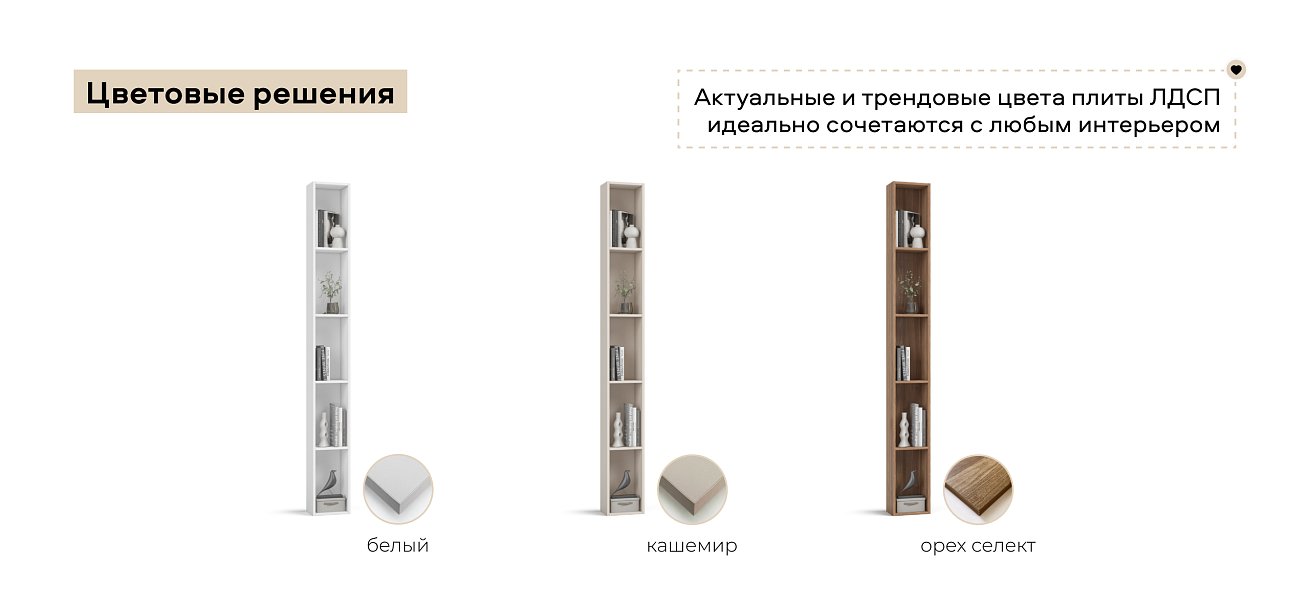 Стеллаж 220 Белый