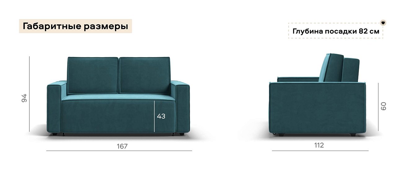 Диван Норд двухместный велюр Монолит зеленый