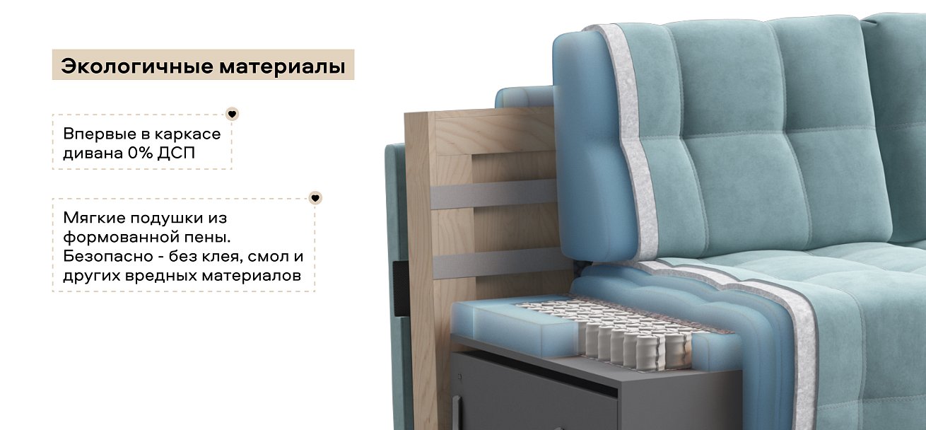 Диван Босс ХО велюр Монолит аква / Снежная Сонома