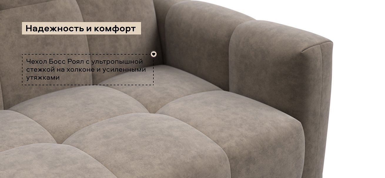 Босс Слип кресло-кровать велюр Роял тауп