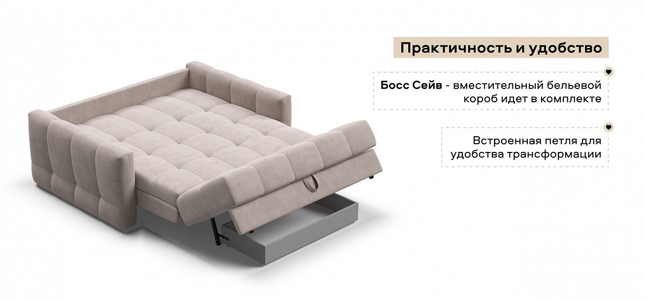 Диван Босс Слип 140 велюр Монолит латте