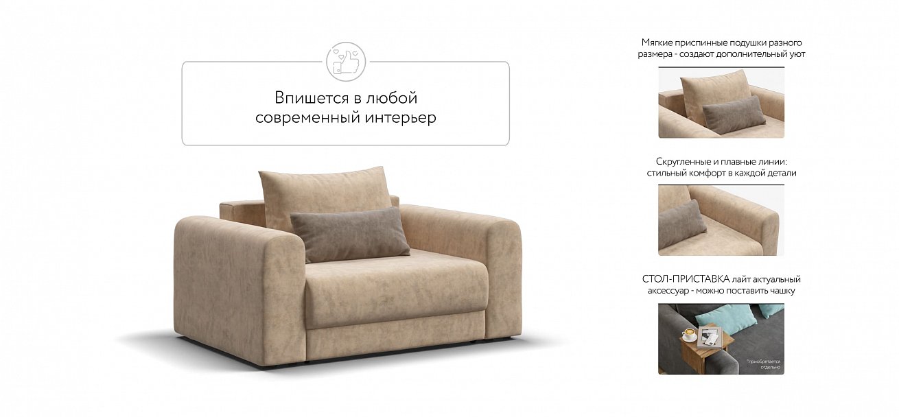 Кресло Ричмонд Модуль велюр Роял шампань