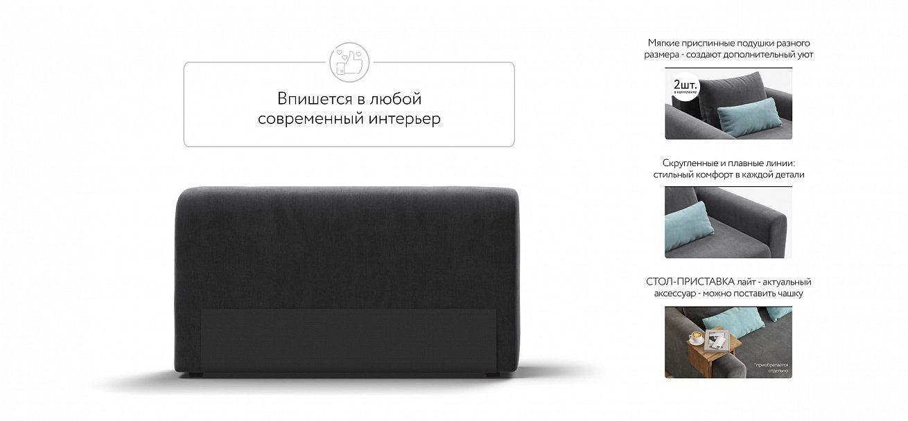 Ричмонд Модуль подлокотник 2 шт. велюр Монолит серый