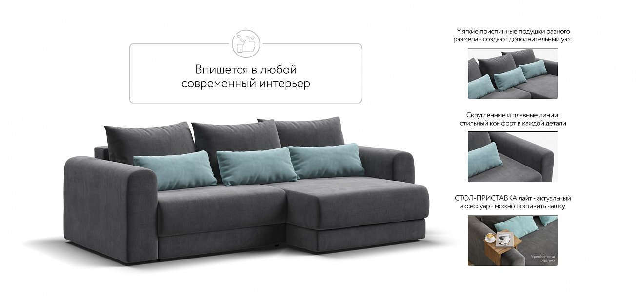 Модульный угловой диван Ричмонд Модуль велюр Монолит серый