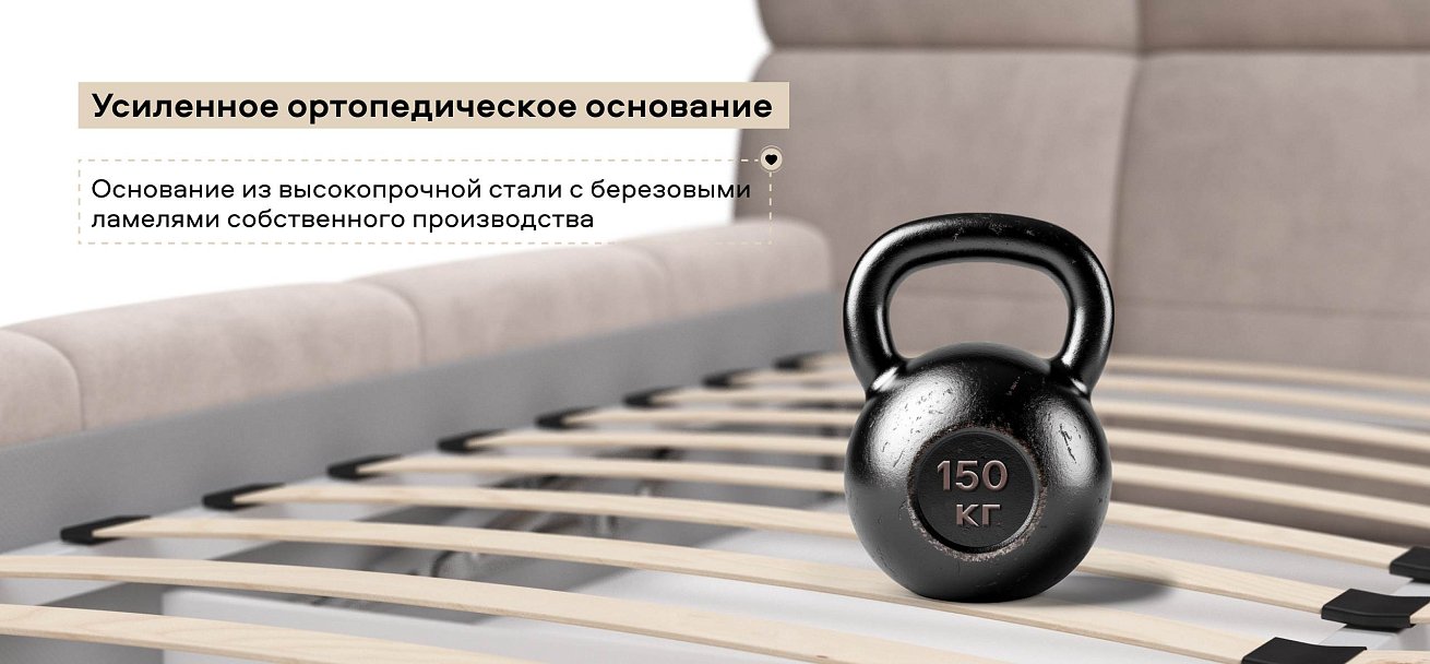 Босс Дрим Кровать+ПМ 160*200 велюр Монолит латте