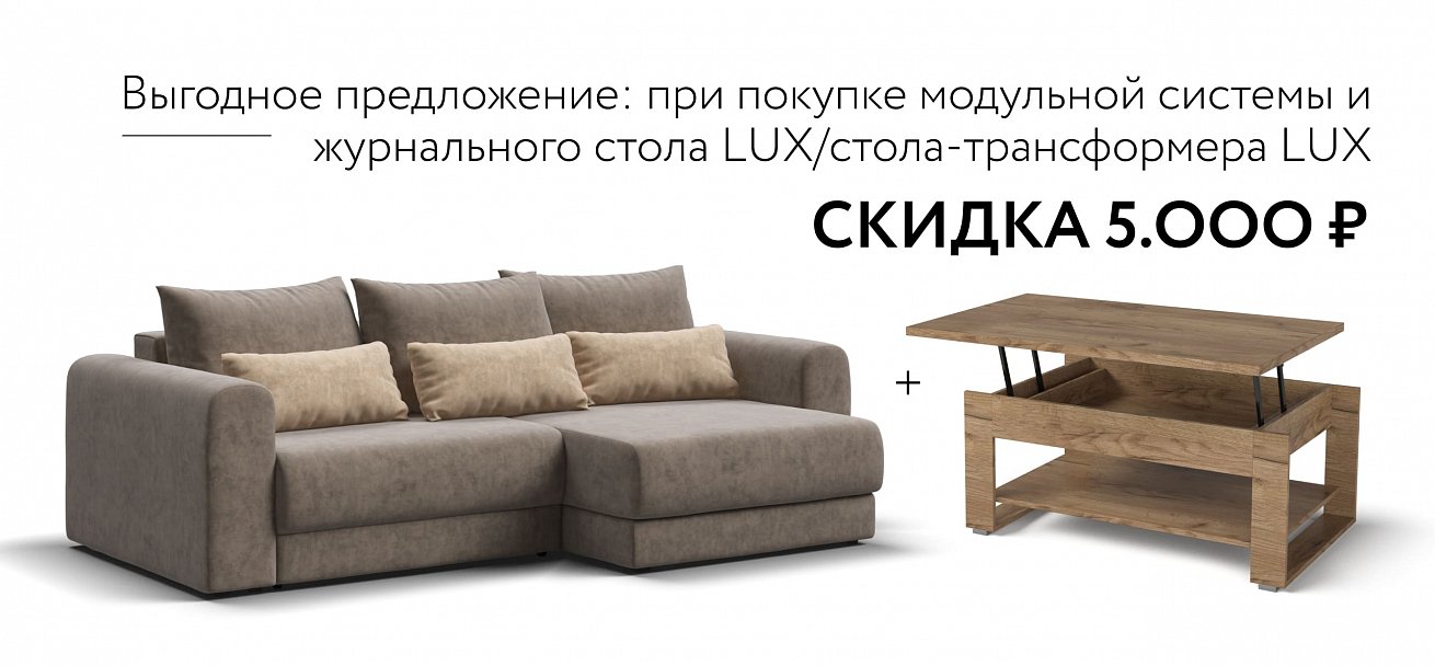 Модульный угловой диван Ричмонд Модуль велюр Роял тауп