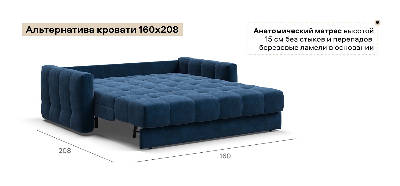 Диван Босс Слип 160 велюр Монолит синий