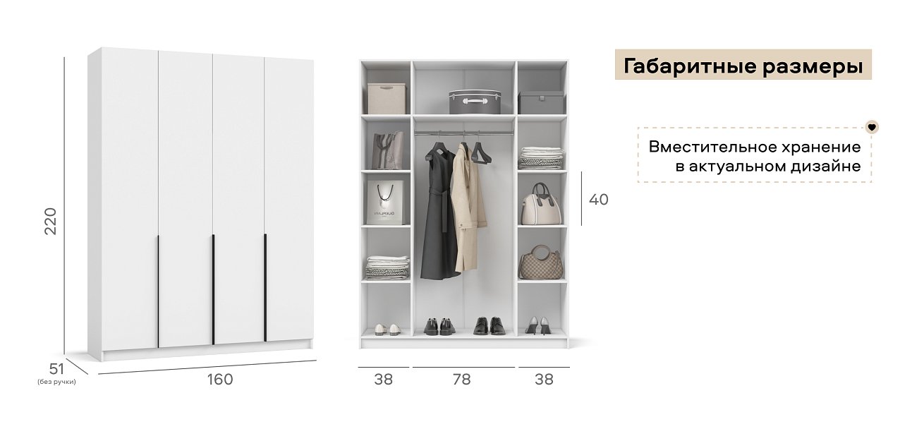 Рим 160 шкаф распашной 4Д 01 Белый