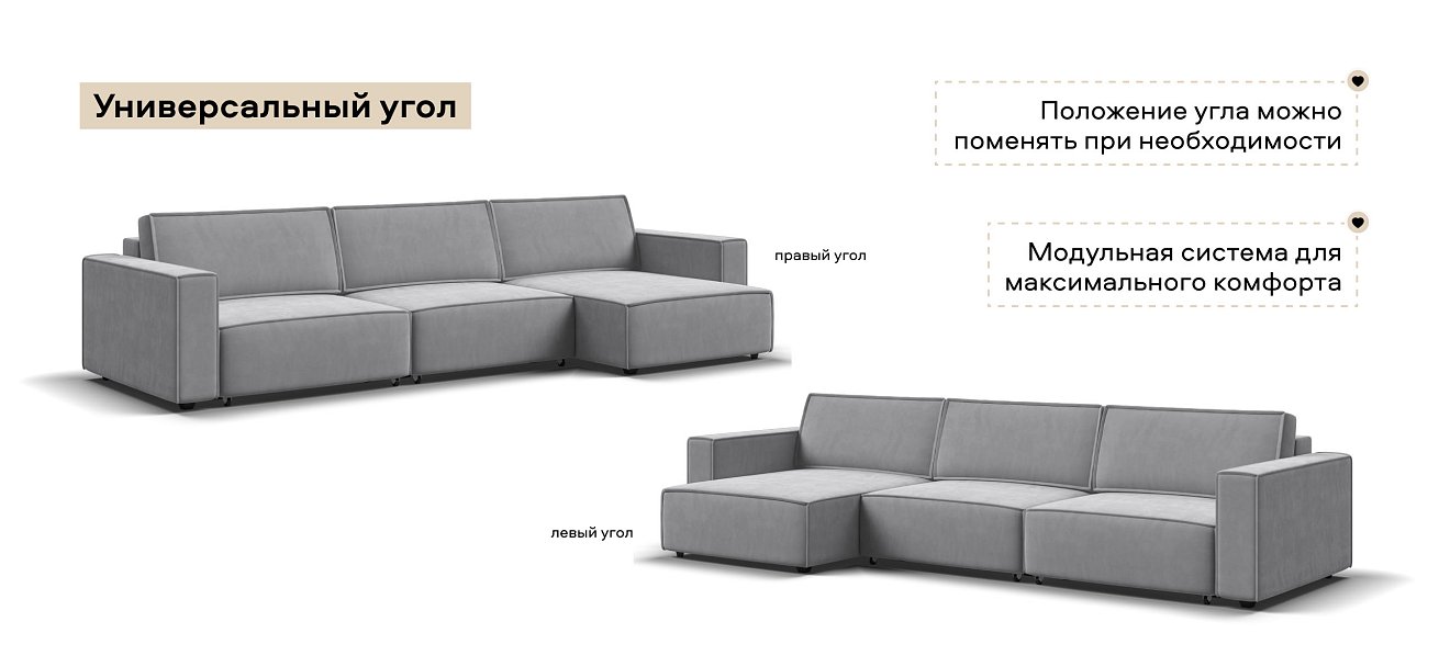 Угловой диван Босс Софт Модуль Макс велюр Монолит сталь