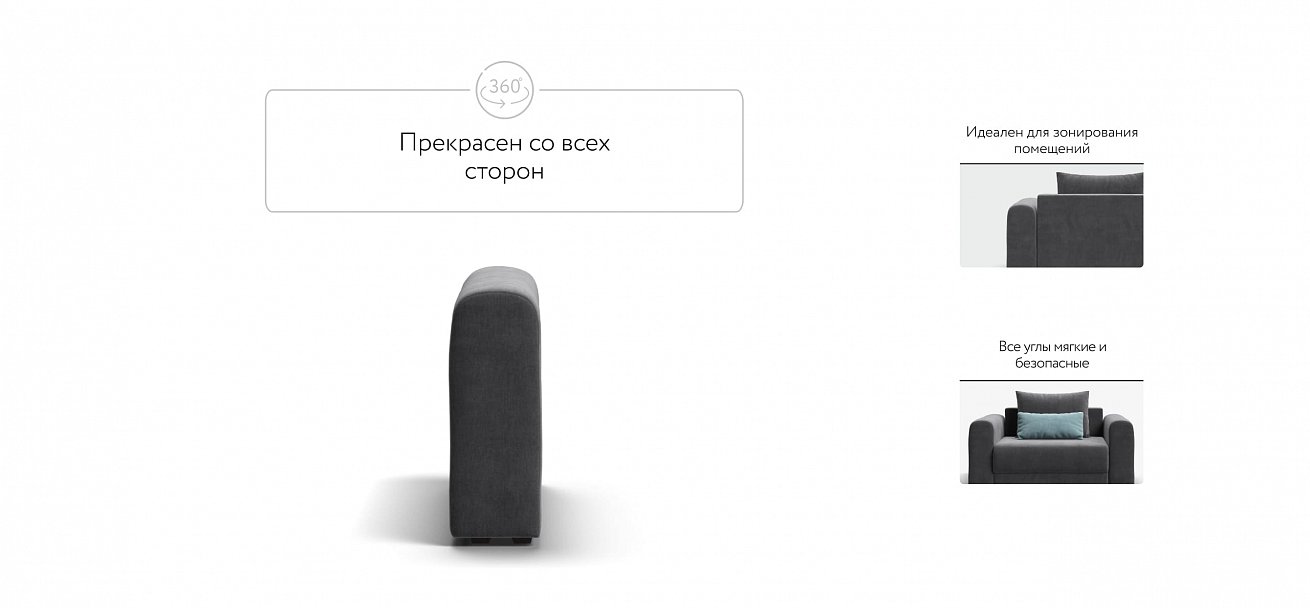 Ричмонд Модуль подлокотник 2 шт. велюр Монолит серый