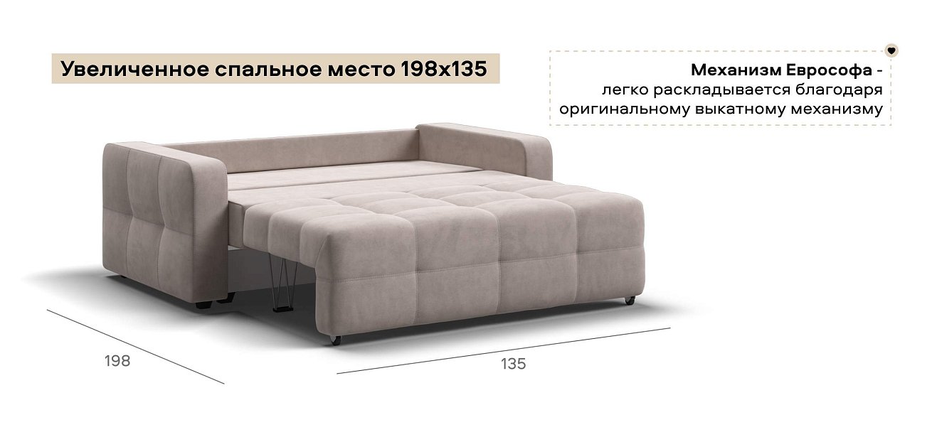 Диван Денди двухместный велюр Монолит латте