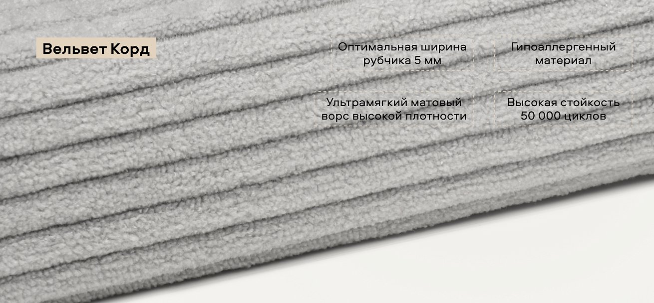 Угловой диван Босс Софт Модуль Макс Вельвет Корд серый